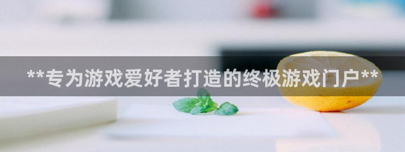 沐鸣娱乐2登录平台官网网址