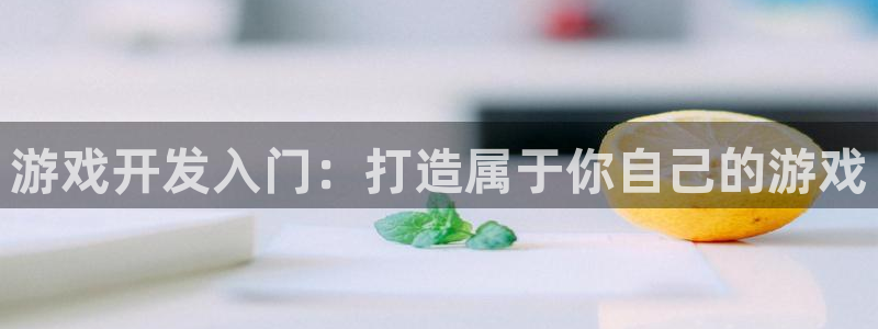 沐鸣2平台开户